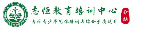 衢州叛逆小孩教育学校